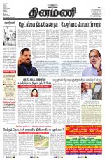 Dinamani -Tirunelveli