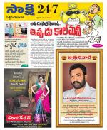 West Godavari District