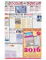 Dec, 18, 2015, Bangalore