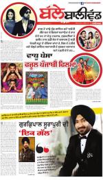SUPPLEMENT  : Punjabi jagran News : 18th December 2015