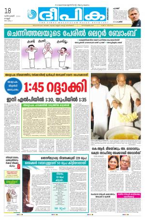 deepika 18 december 2015