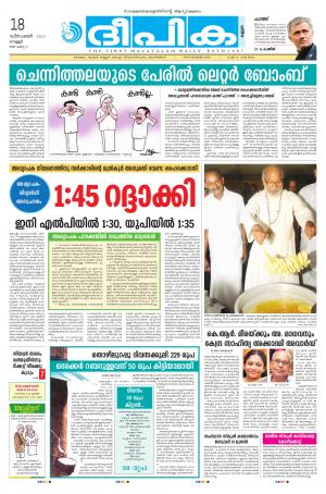 Deepika 18 December 2015