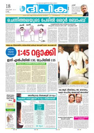 deepika 18 december 2015