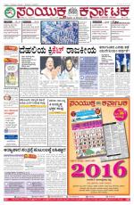 Namma Bengaluru, ಬೆಂಗಳೂರು