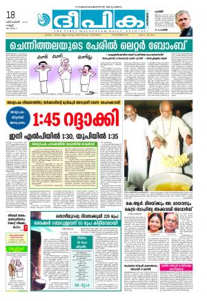 Deepika 18 December 2015