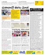 Prakasam Constituencies