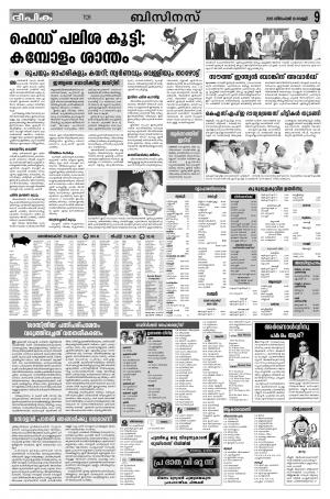 Deepika 18 December 2015