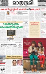 Kozhikode (includes Wayanad)