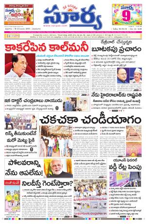 Friday, Dec 18, 2015