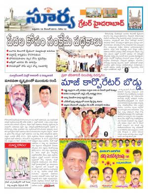 Friday, Dec 18, 2015