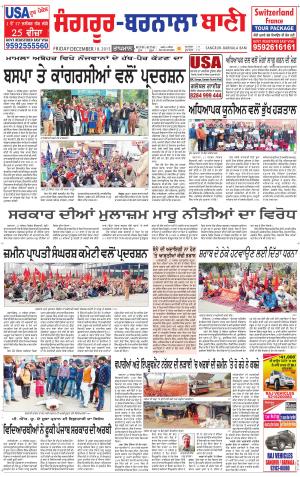  Sangrur - Barnala Bani