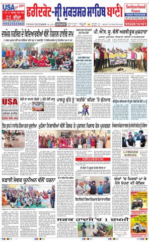  Faridkot - Sri Muktsar Sahib Bani