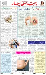 The Daily Hindsamachar Main 