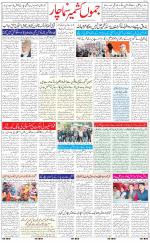 The Daily Hindsamachar Jammu