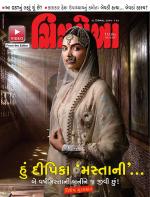Chitralekha Gujarati