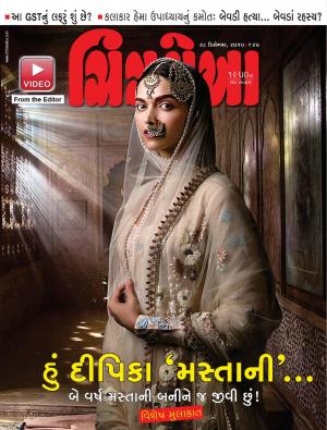 Chitralekha Gujarati - December 28, 2015
