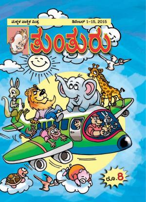 Tunturu - December 1st to 15th, 2015