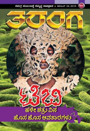 Taranga - December 24, 2015