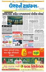 Ahmedabad Gujarati (Morning Daily)