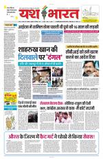 Yashbharat Bhopal+ Daak