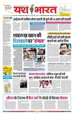 Yashbharat Narsinghpur