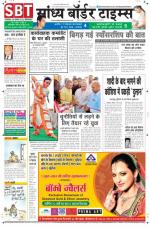 Sandhya Border Times, Sri Ganganagar