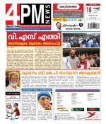 4PM News
