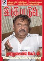 India Today - Tamil