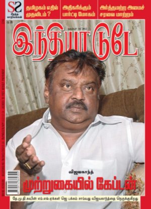 India Today Tamil-14th November 2012