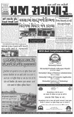 Praja Samachar
