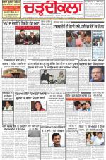 Charhdikala Newspaper (Punjab) 