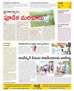 Krishna Constituencies