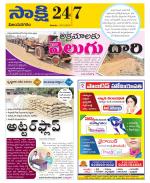 Vijayanagaram District