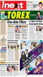 Dehradun Upcountry ePaper:Haridwar News Paper,Roorkee News Paper - Inext Live Jagran