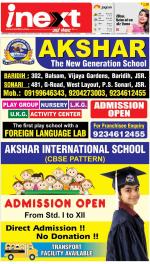 Jamshedpur Hindi ePaper, Jamshedpur Hindi Newspaper - InextLive