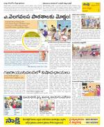 Vijayanagaram Constituencies