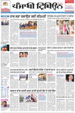Punjabi Tribune (Delhi Edition)