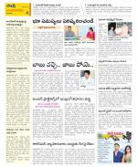 Guntur Amaravathi Constituencies