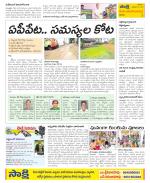 Srikakulam Constituencies