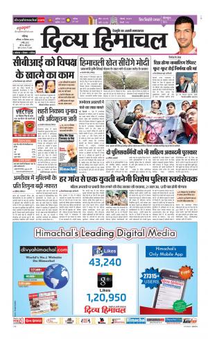 Divya Himachal Chandigarh