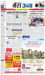 Divya Himachal Dharamsala +Mera Una +Aastha