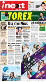 Gorakhpur Upcountry ePaper:Barhalganj News Paper,Rural News Paper - Inext Live Jagran