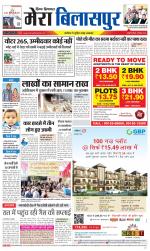 Divya Himachal Dharamsala+Mera Bilaspur +Aastha