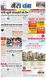 Divya Himachal Dharamsala+Mera Chamba+Aastha