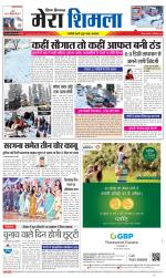 Divya Himachal Shimla+Mera Shimla +Aastha