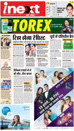 Kanpur Hindi ePaper, Kanpur Hindi Newspaper - InextLive