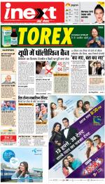 Lucknow Hindi ePaper, Lucknow Hindi Newspaper - InextLive