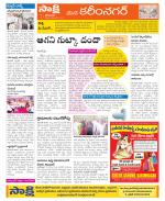 Karimnagar Constituencies