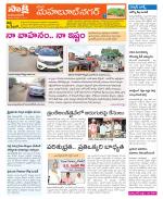 Mahabubnagar Constituencies