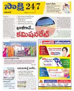 Hanamakonda District